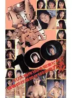 P-100 JAV Movie