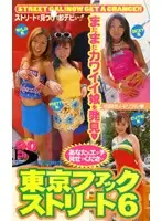 POO-050 - Tokyo Fuck Street 6
