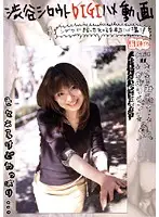 STEV-001 - Shibuya Amateurs DIG Fucking Videos