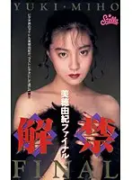 STV-1054 JAV Movie