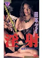 STV-1070 JAV Movie