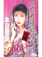 STV-1120 JAV Movie