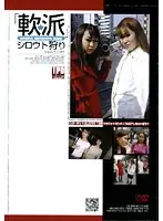 TPD-016 - Picking Up Girls Amateur Hunt