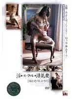 TPD-033 - Horny Immoral Unfaithful Wife {Continual Anguish for 4 Hours}