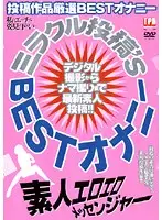 TPD-049 - Miracle Posting BEST Masturbation