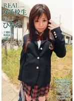 AZE-009 - REAL HS Girl Vol.9 Hinata