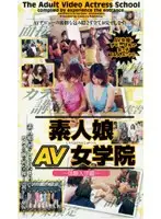 CAV40-93 - Amateur Girls in Women's AV Academy -Trial Enrollment Episode-