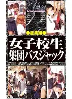 CAV35-87 JAV Movie