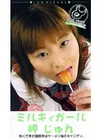 CAV39-96 - Milky Girl Jun Misaki