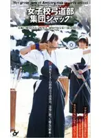 CAV40-49 - Girls' School Japanese Archery Club Group Jack