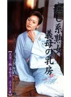 CAV40-55 - Relaxing Type Mature Woman Stepmom's Nipples Mayumi Kusunoki