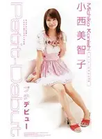 CAV41-03 - Mini Debut Michiko Konishi