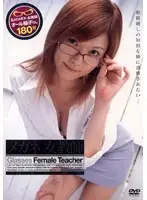 DAMO-051 - Female Teacher In Glasses