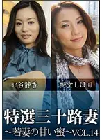 KNV-057 - Sweet Honey of Specially Selected Thirty Year Old Women vol. 14