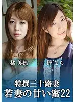 KNV-066 - Sweet Honey of Specially Selected Thirty Year Old Women vol. 22
