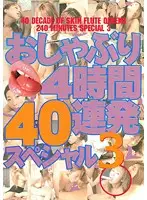 NOV-2421 - 4 Hour 40 Skin Flute Queens Special 3