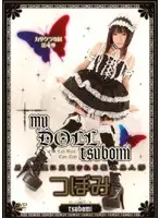 SAK-8439 JAV Movie