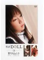SAK-8464 - Dress Up Doll 01: Anri Nonaka