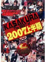 SAK-8469 JAV Movie