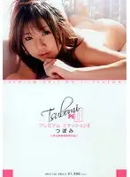 SAK-8483 - Premium Edition Tsubomi 2