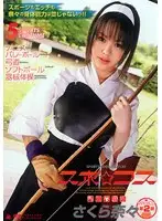 SAK-8484 - Sports Cosplay Sakura Nana