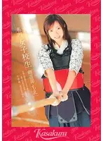 SAK-8515 - Prestigious Girls' School Kendo Club Moe