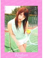SAK-8520 - Prestigious School's Girl Kurara a Tennis Club Member