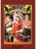 SAK-8522 JAV Movie