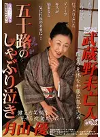 GESD-027 - The Widow From Tokyo: 50-Something Widowed Woman Cries While She Sucks Your Dick (Yuu Tsukiyama)