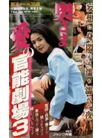 PA-105 JAV Movie