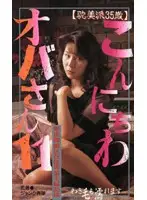 PA-310 JAV Movie
