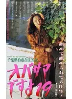 PA-323 JAV Movie