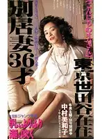 PA-334 JAV Movie
