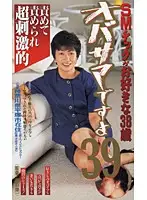 PA-487 - I'm An Old Woman 39