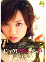 ELO-005 - Hello From My Vagina 3 - Deliberate In The Pussy Hole - Yui Matsuno