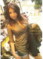 ELO-072 JAV Movie