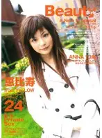 ELO-081 - Beauty Style 24