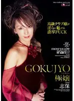 ELO-088 JAV Movie