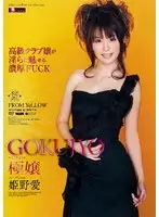 ELO-092 - Proper Ladies: Ai Himeno