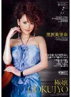 ELO-106 JAV Movie