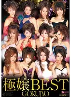 ELO-126 - Proper Ladies Best ELO 126