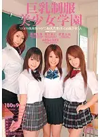 ELO-131 - HUGE TITS GIRLS PRIVATE SCHOOL