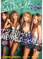 ELO-256 - Perverted Trendy Girls' Cock T*****e Rumika Riku Hinano Sakura Kiryu Kanon Yumesaki