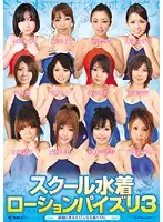 ELO-271 - School Swimsuit Lotion Titty Fuck 3