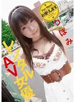 ELO-312 - Rental AV Actress Tsubomi