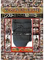 ELO-377 - Pantyhose Complete Titles 12 Hours