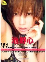 YSAC-02 - Can Super Cute And Super Tall Ms. Ikeno Bring You To The Edge? Kokoro Ikeno