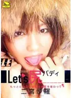 YSAD-02 - Let's Party With My Ass Sara Ninomiya