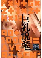 DBS-03 - Big Tit Pleasure GIGA 9 TITS SP. 3