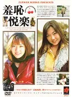 DFS-21 JAV Movie